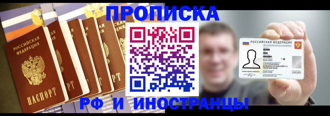 временная регистрация собственник в Вихоревке