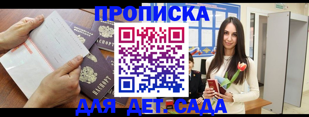 прописка от собственника в Вихоревке