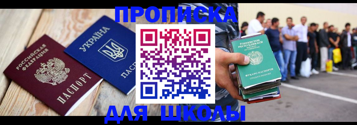 прописка регистрация в Вихоревке