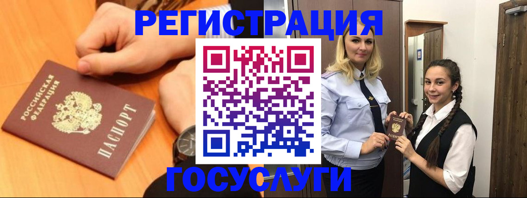 временная регистрация для школы в Вихоревке