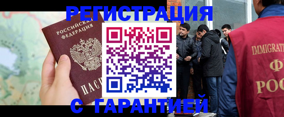 прописка от собственника в Вихоревке