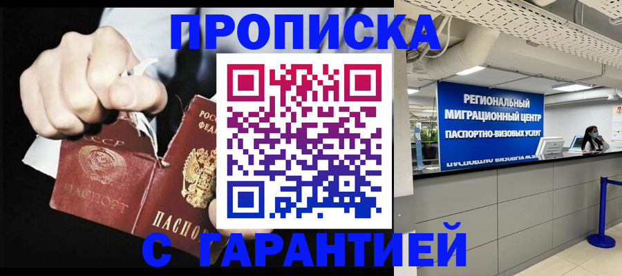 найти адрес прописки в Вихоревке
