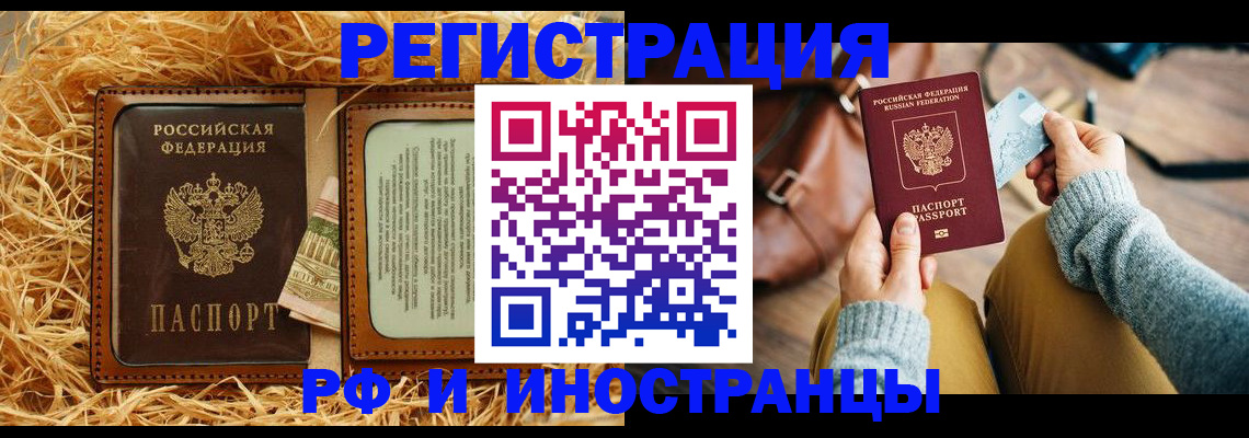 прописка для школы в Вихоревке