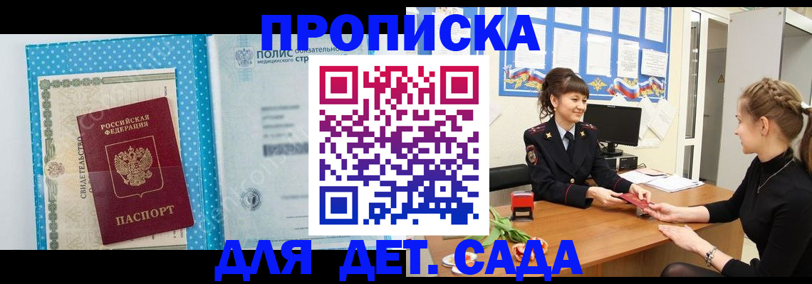 временная регистрация поиск в Вихоревке
